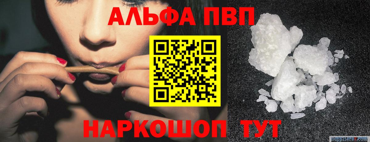 А ПВП  Alpha PVP СК КРИС  Вход с VPN  Александров  Alpha-PVP Crystall 
