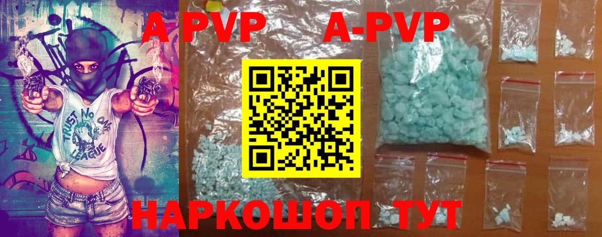 Alpha PVP Соль Александров