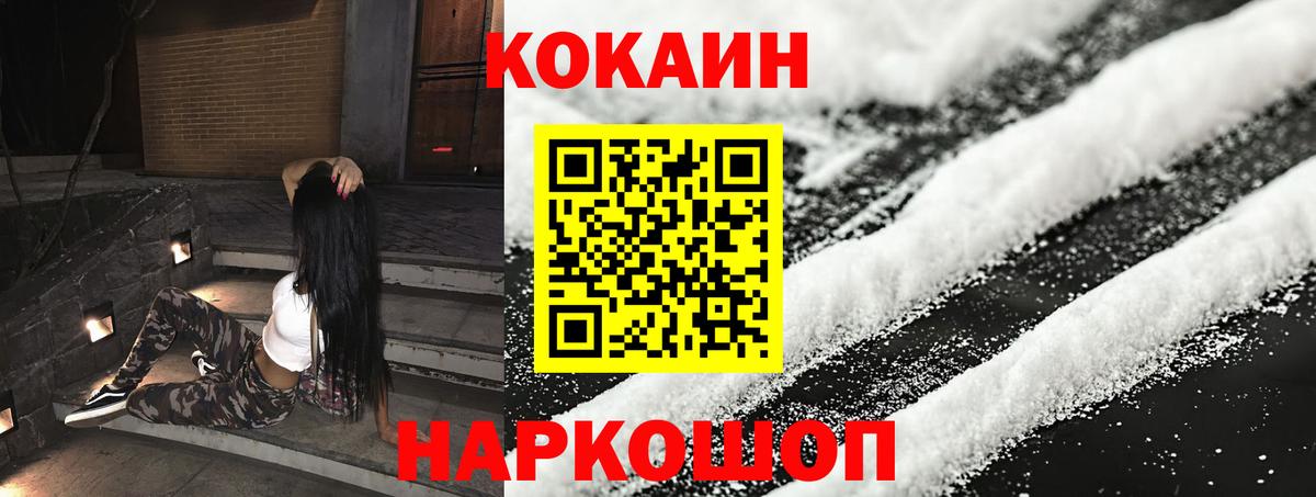 Cocaine Fish Scale  Вход с VPN  дарнет шоп  Александров  Cocaine Колумбийский  КОКАИН 