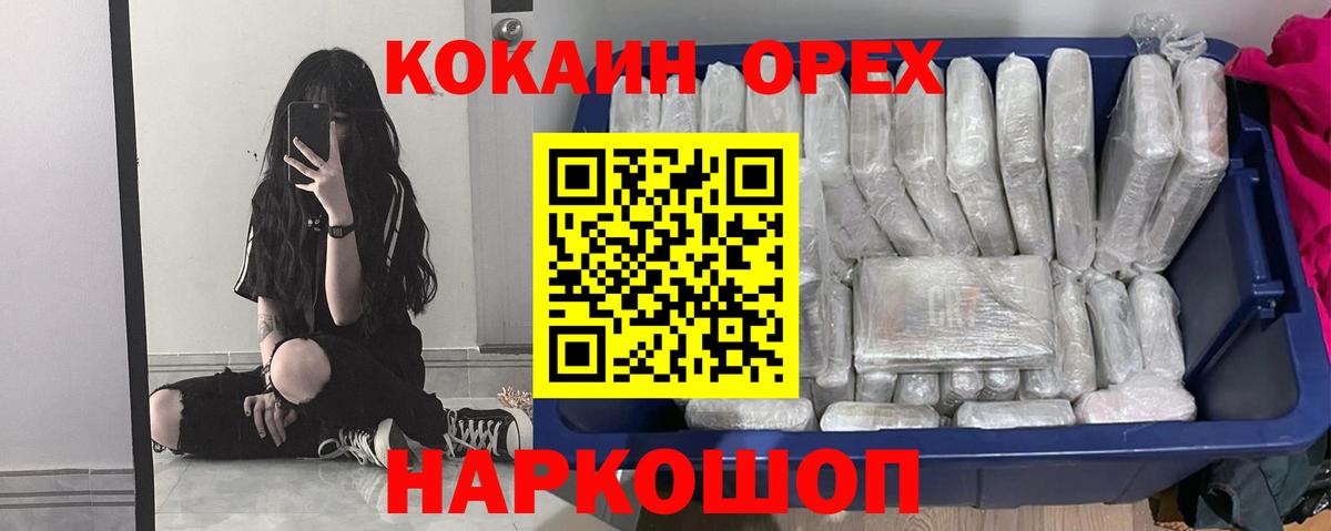 Кокаин FishScale Александров