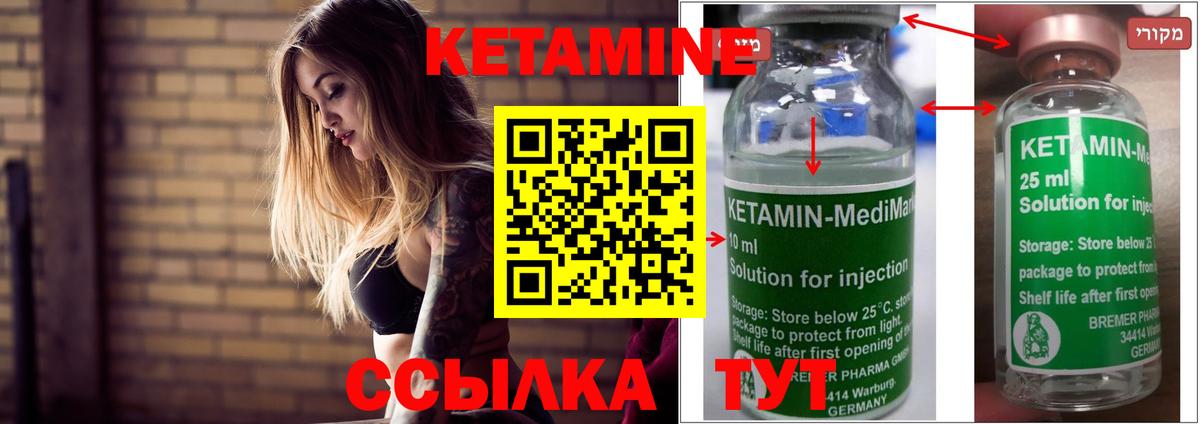 КЕТАМИН ketamine  Вход с VPN  ссылка на мегу вход  Александров 
