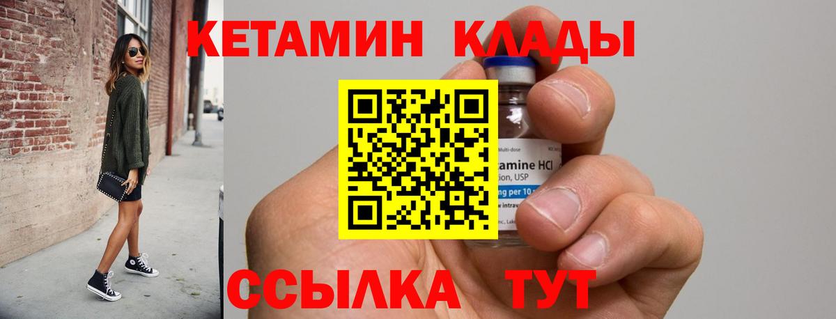 Кетамин VHQ Александров