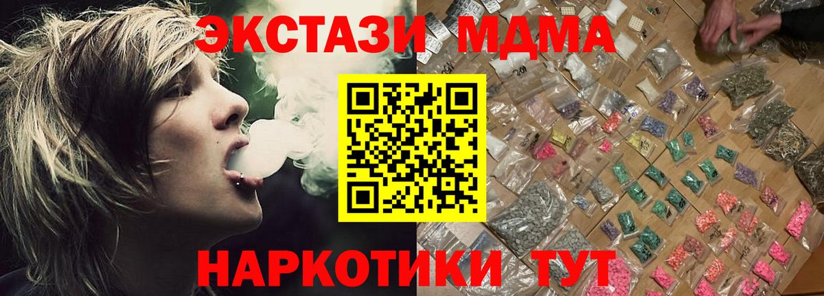MDMA кристаллы  МДМА  Александров  MDMA молли  Вход с VPN 