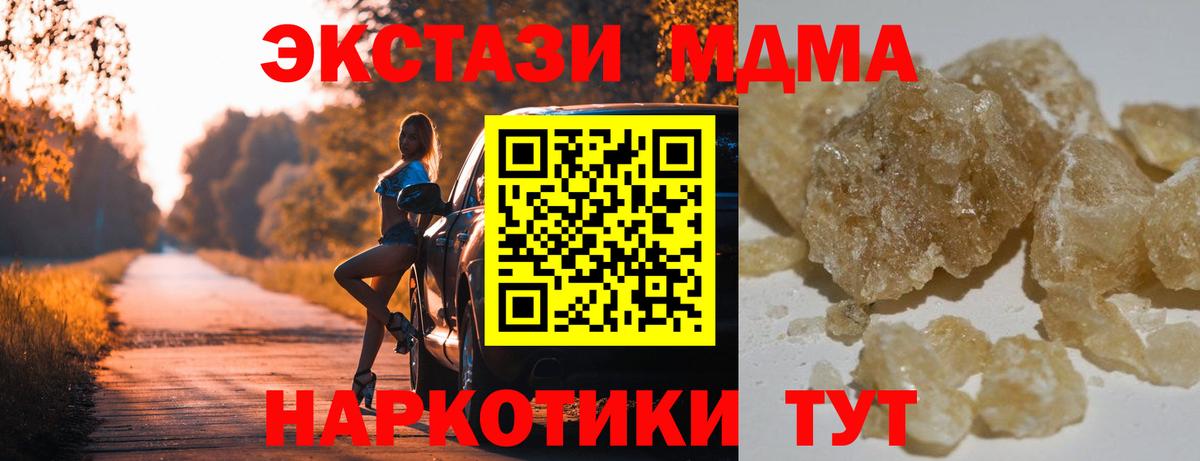 МДМА crystal Александров