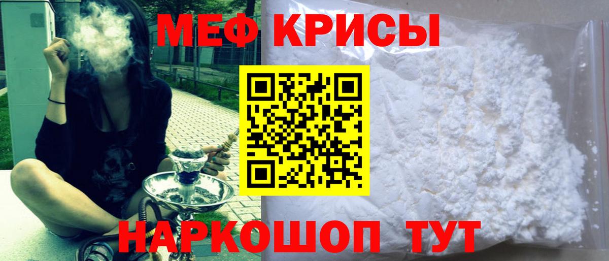 Меф мяу мяу кристаллы Александров
