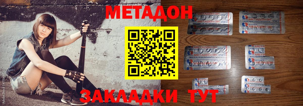 Метадон мёд  Вход с VPN  Александров 