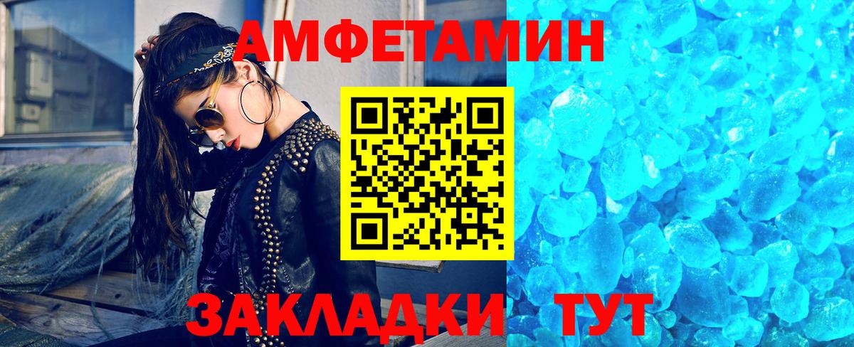 Первитин кристалл Александров