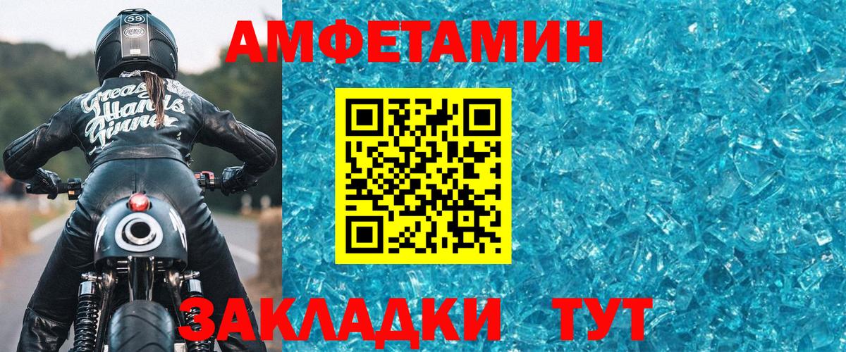 Метамфетамин  МЕТАМФЕТАМИН винт  Вход с VPN  Александров 