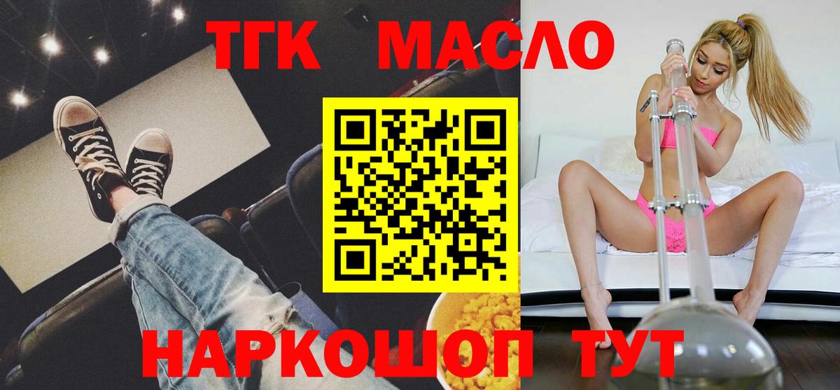 Дистиллят ТГК THC oil  Дистиллят ТГК вейп с тгк  Вход с VPN  Александров 