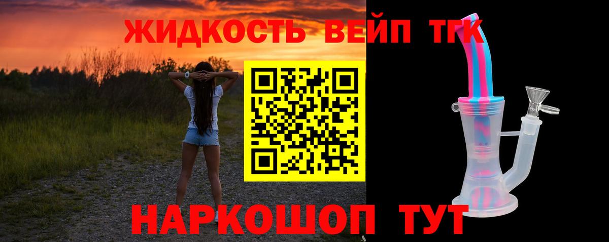 Дистиллят ТГК концентрат Александров